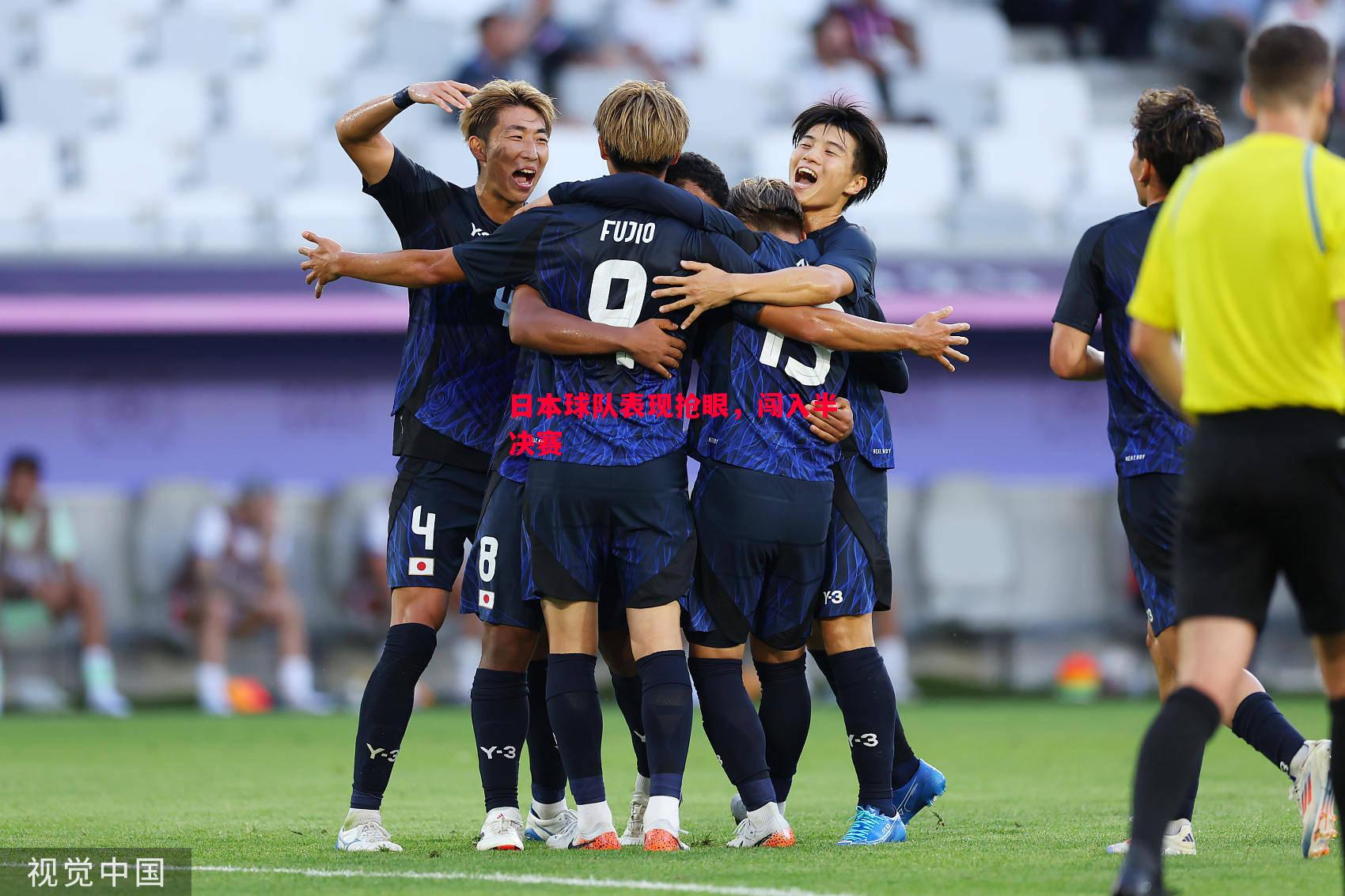 日本球队表现抢眼,闯入半决赛 日本球队表现抢眼,闯入半决赛
