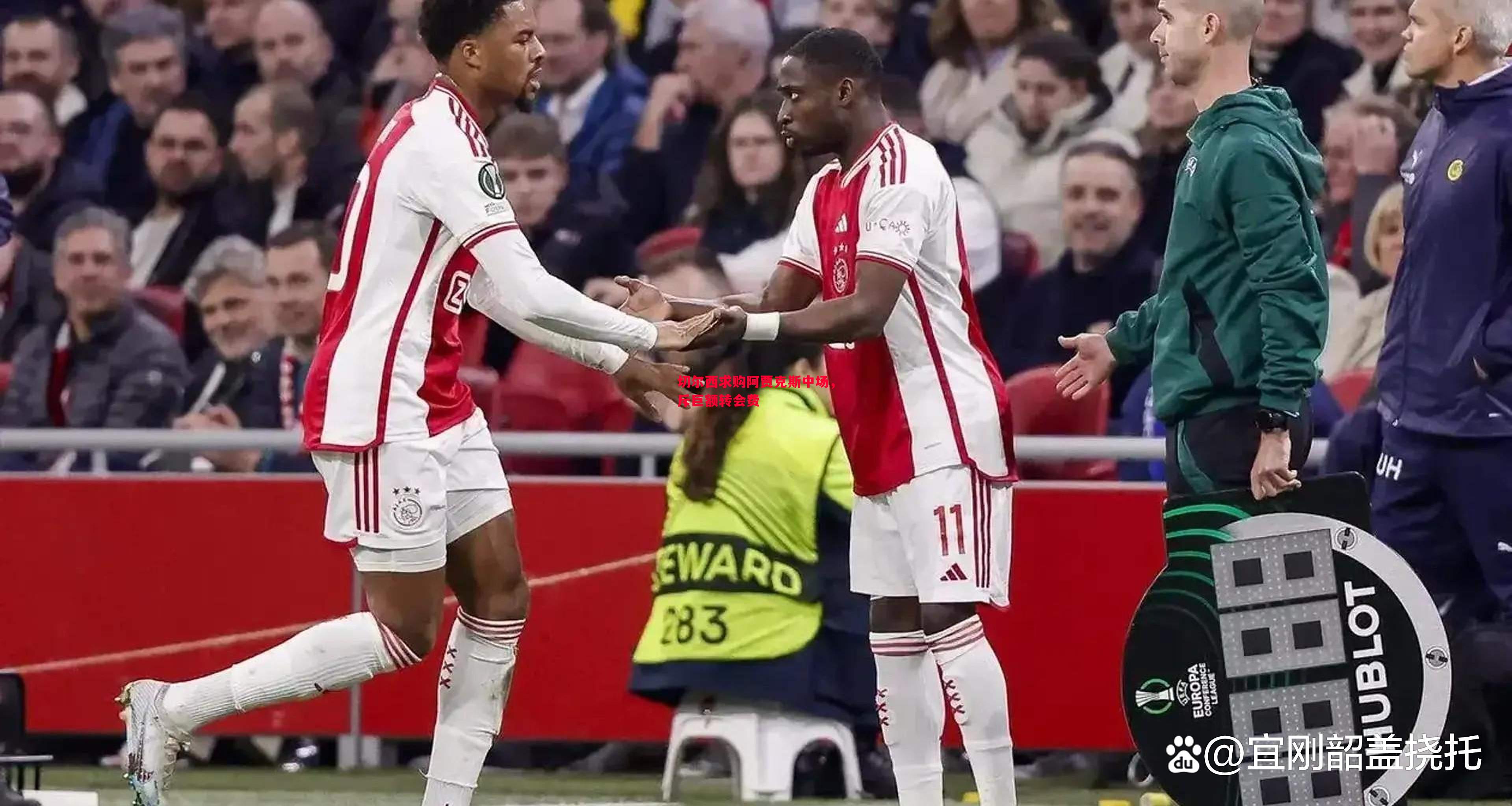 切尔西求购阿贾克斯中场,斥巨额转会费 切尔西求购阿贾克斯中场,斥巨额转会费