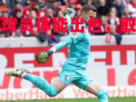 德信官网下载-波鸿球员体能出色，取得连胜